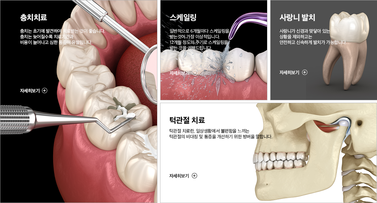 일반치료 클리닉